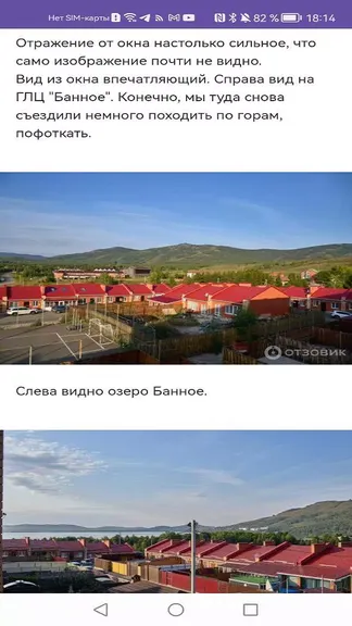 Скриншот 4/6
