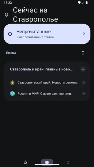 Скриншот 4/6