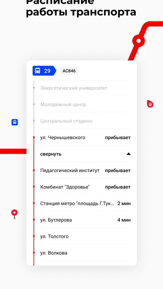 Скриншот 4/7