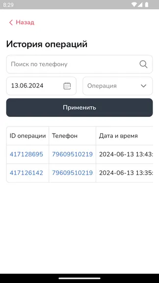 Скриншот 4/6