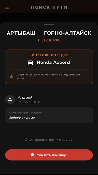 Скриншот 3/6