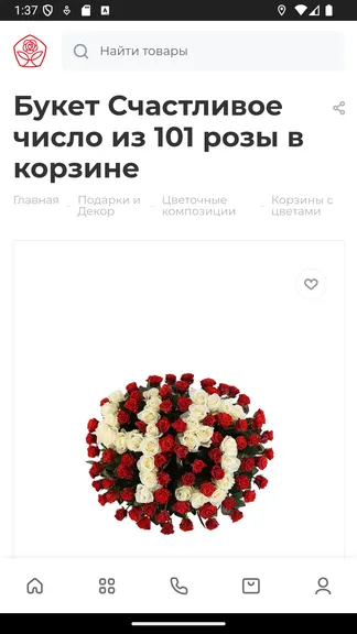 Скриншот 4/6