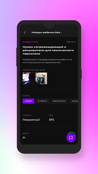 Скриншот 2/5