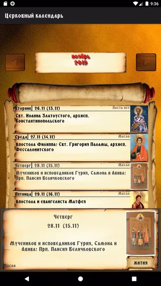 Скриншот 3/4