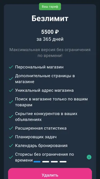 Скриншот 3/9
