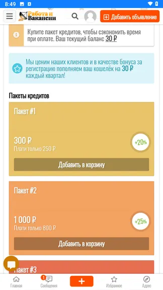 Скриншот 9/10