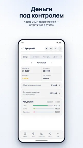 Скриншот 6/9