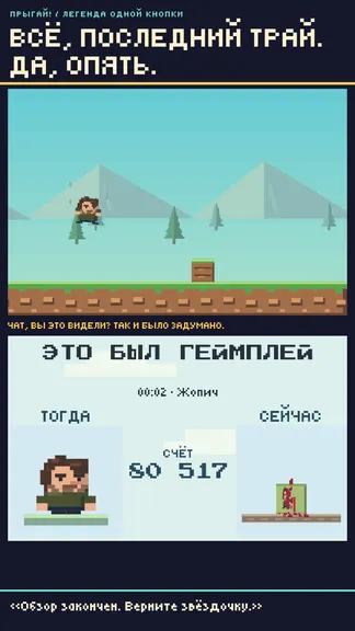 Скриншот 7/8
