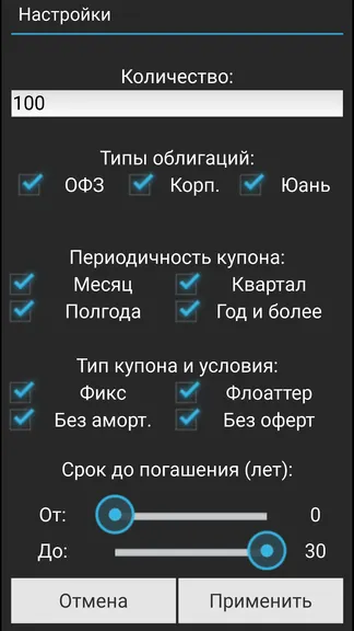 Скриншот 2/4