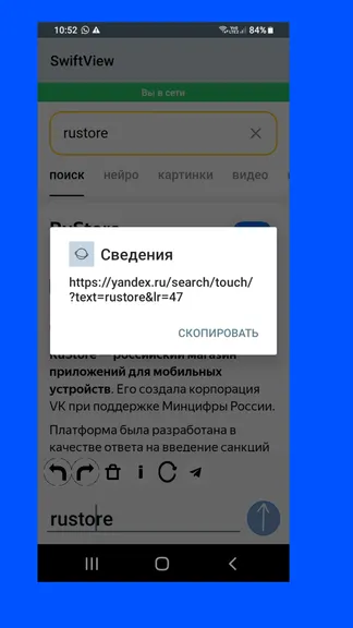 Скриншот 3/3