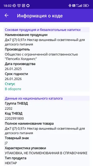 Скриншот 3/8