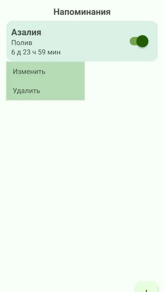 Скриншот 6/8