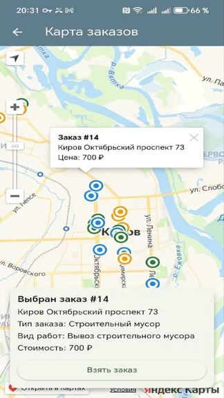 Скриншот 4/7