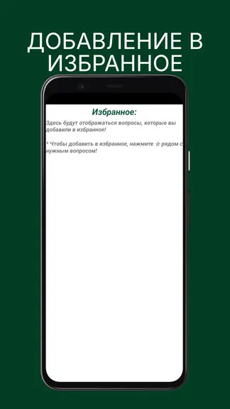 Скриншот 6/7