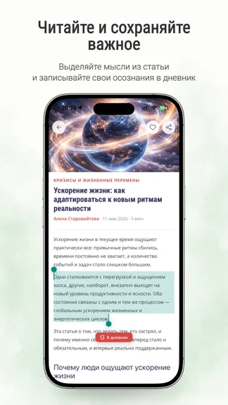 Скриншот 2/8