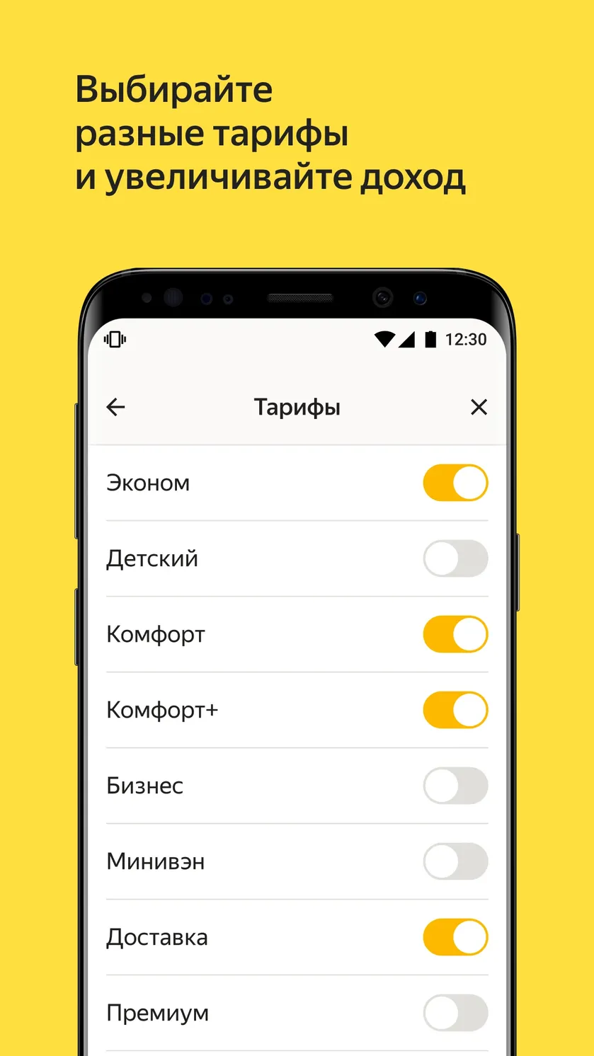 Яндекс Про: водители и курьеры скачать бесплатно Объявления и услуги на  Android из каталога RuStore от ООО 