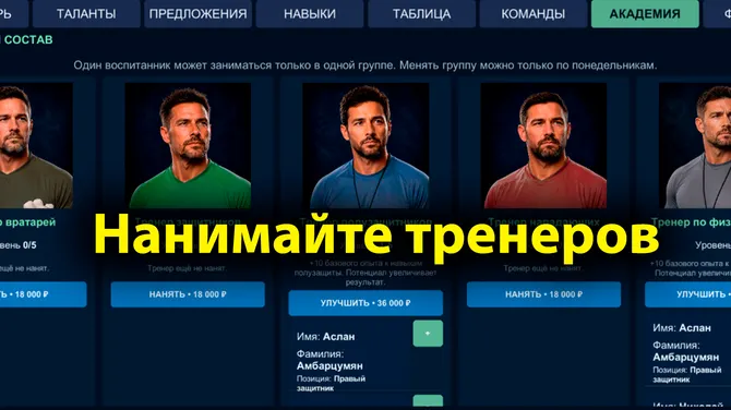 Скриншот 7/8
