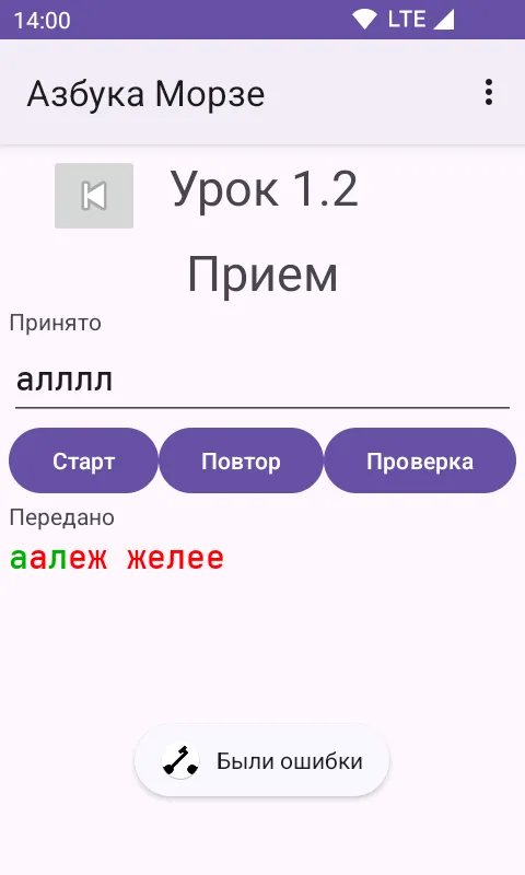 Азбука Морзе скачать бесплатно Образование на Android из каталога ...