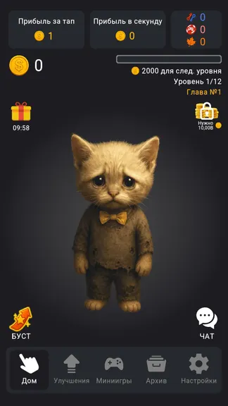 Скриншот 1/5