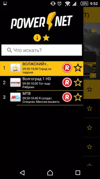 Скриншот 2/2