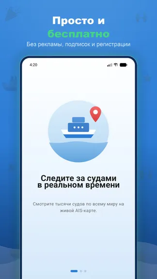 Скриншот 6/6