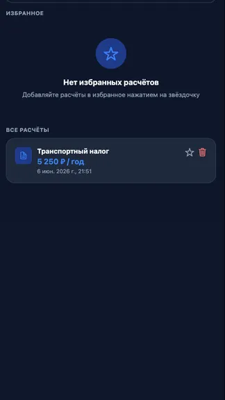 Скриншот 4/5