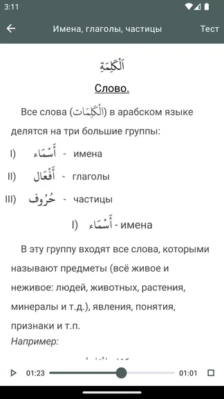 Скриншот 1/10