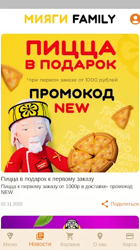 Скриншот 3/4