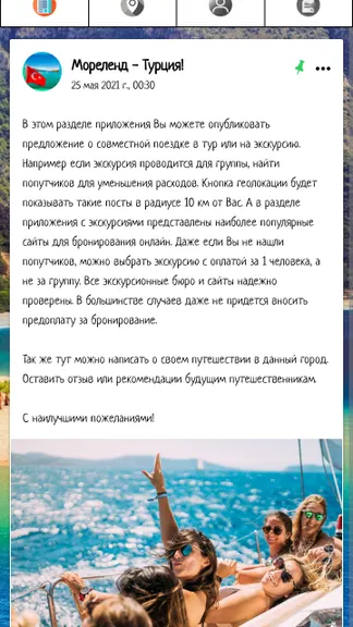 Скриншот 6/7