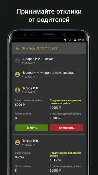Скриншот 5/6