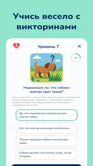 Скриншот 5/6