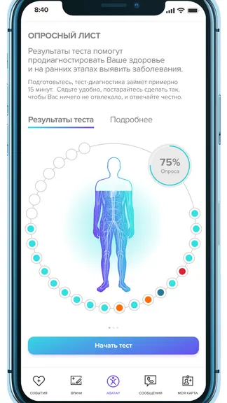 Скриншот 1/5