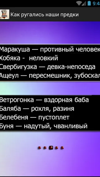 Скриншот 3/4