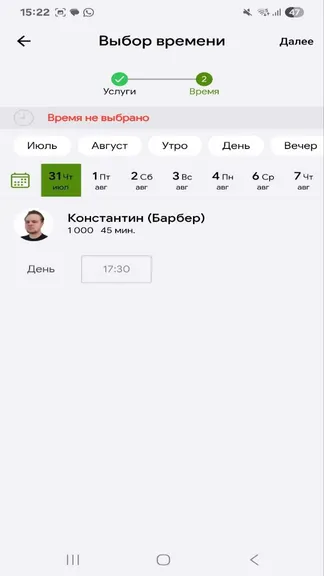 Скриншот 4/5