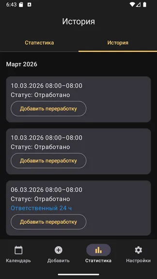 Скриншот 8/10