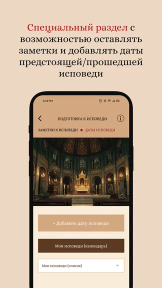 Скриншот 8/9