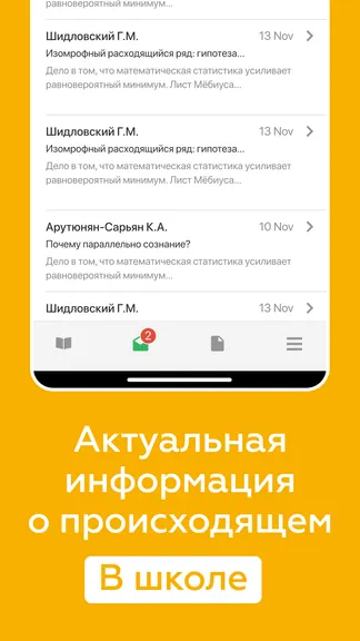 Скриншот 6/6