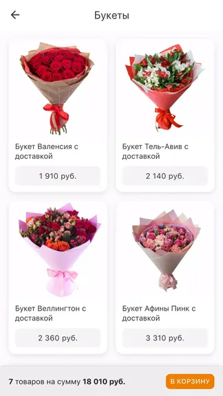 Скриншот 4/5