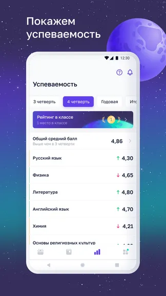 Скриншот 4/10