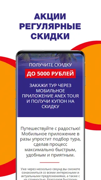Скриншот 5/5