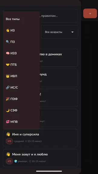 Скриншот 4/5