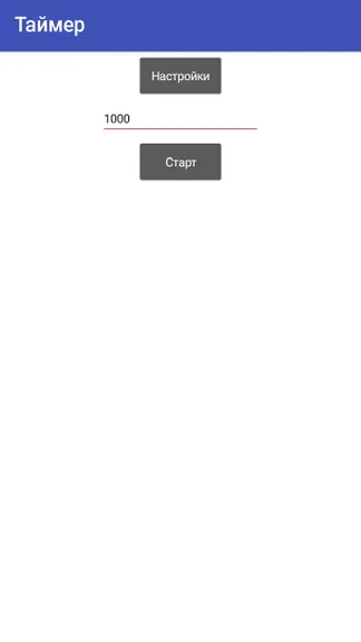 Скриншот 1/3