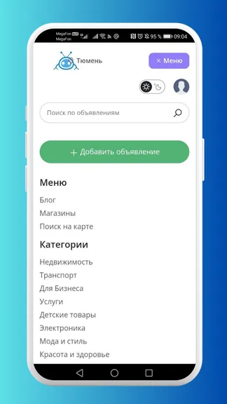 Скриншот 3/8