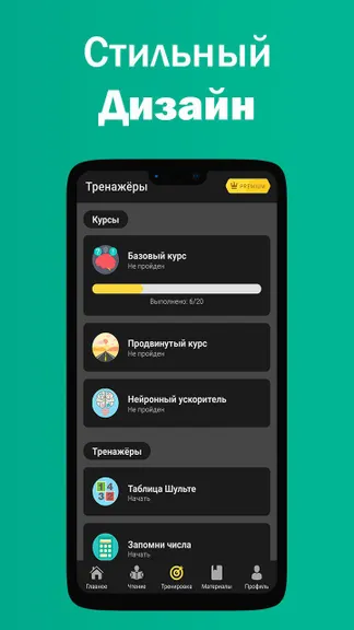 Скриншот 6/8