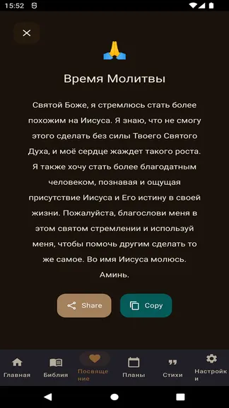 Скриншот 6/9