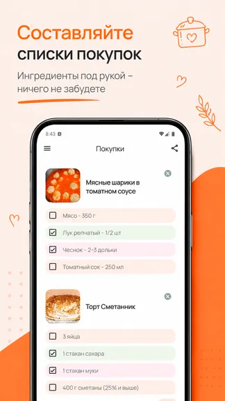 Скриншот 6/6