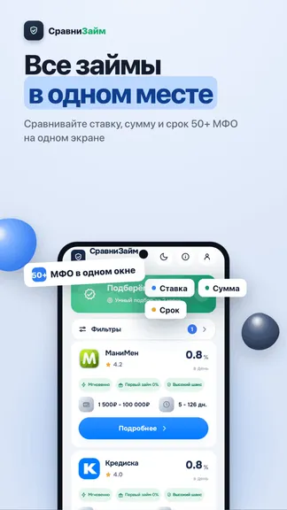 Скриншот 4/6