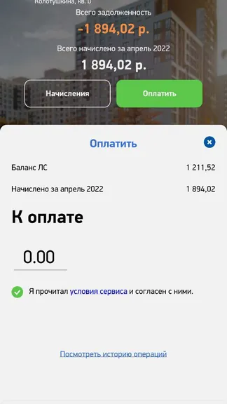 Скриншот 5/8