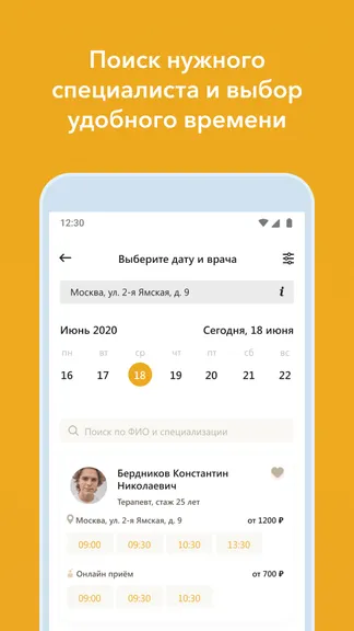 Скриншот 2/3
