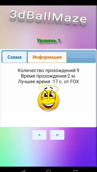 Скриншот 3/3